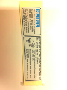 Image of LABEL, BATTERY INFORMATION image for your 1989 Honda Accord Coupe 2.0L MT DX 